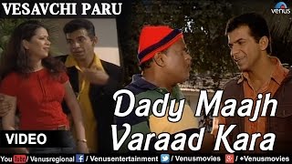 Dady Maajh Varaad Kara Vesavchi ParuSongs with Dialogue [upl. by Soilisav]