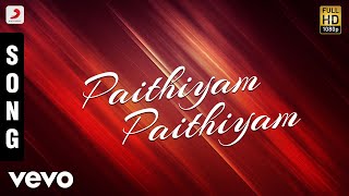 Deva Sangeetha Sajith  Paithiyam Paithiyam Lyric Video [upl. by Leonteen]