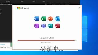 Office 2021 安裝教學 [upl. by Hulton873]