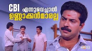 CBI യുടെ ബുദ്ധി അപാരം തന്നെ  Jagratha  CBI Diary  Mammotty  Jagathy  Mukesh movie [upl. by Yelrebma556]