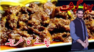 Bhuna Ghusht Recipe by Sabir food secretsبھنا گوشت بنانے کا طریقہBeef easy Recipe [upl. by Bette-Ann]