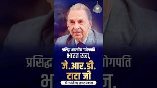 Tribute to JRD Tata The Father of Indian Aviation  Dr Vivek Bindra [upl. by Alanna]