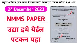 Nmms Exam Paper 2023 Class 8 24 December  Nmms Exam Paper 2023  Nmms Exam 2023 [upl. by Ahsayn]