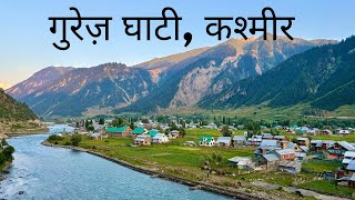 Gurez Valley of Kashmir near LoC Border  कश्मीर में LoC पर स्थित गुरेज़ घाटी  The Young Monk [upl. by Leinto584]