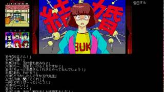 めぞん一刻 完結編 第6日目【実況】 Maison Ikkoku Kanketsuhen [upl. by Koressa]