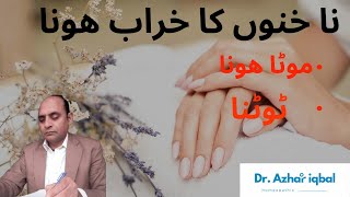 NAILS PROBLEMS TREATMENT WITH HOMOEOPATHIC MEDICINES [upl. by Akeme]