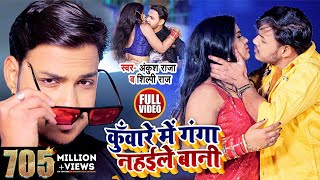 Full Song  Gor Kariya  गोर करिया  Pawan Singh  Monalisa  SARKAR RAJ  Bhojpuri Song [upl. by Ettigirb]