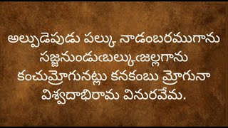 Alpudepudu palku telugu poem with bavam [upl. by Maguire78]