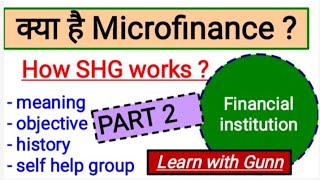 Microfinance meaning self help group Kya h shg  part 2 microfinance self help group workings [upl. by Hacim]