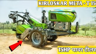 KOEL presents Mega T Power Tiller amp MiniKmwagricomTractor [upl. by Raasch]