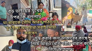 মাবাবা প্রচুর পরিশ্রম করে আমার পিছনেছোট বোনের স্বর্ণ খুজতেছিমা বাবাকে সৌদি আরব পাঠাতে পারি যেনআমি [upl. by Suivatra986]