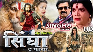 SINGHA THE FIRE 2024 South Blockbuster Full South Hindi Dubbed Action Movie S4U CINEMA [upl. by Ahsitnauq]