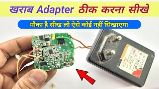 खराब Adapter फेंको मत ❌ आज सीख जाओगे ठीक करना 100✅  How to repair adapter  Charger repairing [upl. by Aihsetan]