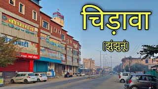 CHIRAWA Rajasthan चिड़ावा राजस्थान Chirawa City Jila Jhunjhunu [upl. by Acirt244]