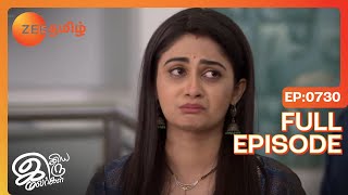 Prabha Gets Hospitalised  Iniya Iru Malargal  Full Ep 730  Zee Tamil [upl. by Stoneham]