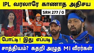 mi vs srh highlights  400 வருட வரலாறு காணாத மேட்ச்  கதறி அழுத மும்பை வீரர்களால் பரபரப்பு [upl. by Tess]