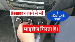 Must see before using Heater in Car during Winter  Mileage Drop  DDS [upl. by Con]