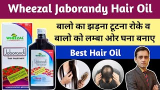 Wheezal Jaborandi Hair Oil Review  Wheezal Jaborandi Hair Oil How To Use [upl. by Pan]