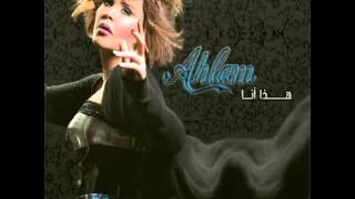 AhlamAkher El Akhbar  احلامآخر الأخبار [upl. by Artenahs]