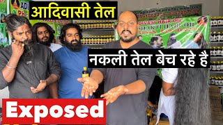 Exposed आदिवासी तेल 😱🚫😱 Adivasi Hair Oil Exposed [upl. by Yhtamit188]