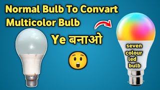 Normal Bulb To Convert Multicolor Disko Led Bulb 😲 [upl. by Sheng55]