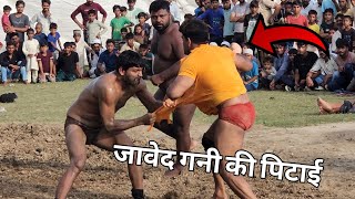 जावेद गनी की पिटाई देख लो आज new kusti video javed gani 2024 [upl. by Bright]