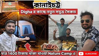 Kanaichatta Sea Beach  কম খরচে Nature Camp এ থাকা খাওয়া  Kanaichatta Beach Camp  Digha [upl. by Trilbee]