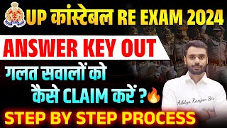 🔴UP Police ReExam में गलत सवालों को कैसे Claim करे  Answer Key Out😱  By Aditya Sir uppolice [upl. by Vashtia]