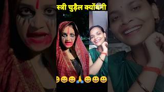 चुड़ैल आइसक्रीम खा रही है इस आदमीका आगे क्या होता हैfunnycomedy realfoolteam surajroxvideo vikr [upl. by Giardap]