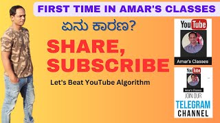 Share Subscribe to Amars Classes  YouTube Channel  Telegram  Amars Classes  Amaresh Pothnal [upl. by Adnalu309]