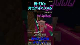 逃げると見せかけてハメる！ minecraft skywars hive pvp shorts [upl. by Manouch]