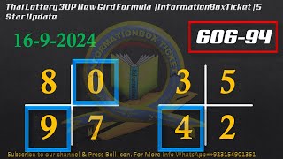 Thai Lottery 3UP New Gird Formula  InformationBoxTicket  5 Star Update 1692024 [upl. by Barolet787]