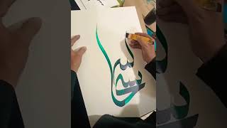 Modern calligraphy art shorts Razia sultn art [upl. by Perretta618]