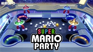 【超級瑪利歐派對】小遊戲 磁鐵UFO 。。。小小支持多多訂閱大大幫助。。。Super Mario Party Mini Game Sphere Mongers Super Mario Party [upl. by Atilahs]