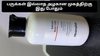 minimalist salicylic acid face wash review tamil acne oilyskin [upl. by Janelle]