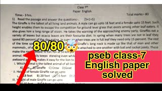 pseb class7 English September paper 2024 solved [upl. by Ishmael]