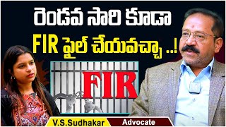 Can a Second FIR Be Filed for the Same Incident  Process Of Investigation After FIR  Sudhakar [upl. by Berlin]