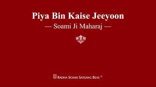 Piya Bin Kaise Jeeyoon  Soami Ji Maharaj  RSSB Shabad [upl. by Enitsirhk]