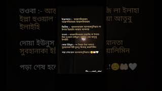 💖🤲এটি শিখে রাখুন 🕋🌸islamicshort foryou viralshort shorts love islam like subscribe 🌸💖🤲🕋 [upl. by Chatterjee397]