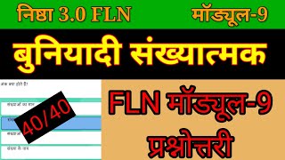 Fln 90 Quiz Answers  बुनियादी संख्यात्मक प्रश्नोत्तरी  Nishtha Fln Module 9 Answer Key [upl. by Htnnek670]