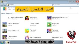 أنظمة التشغيل الكمبيوتر win7 simu [upl. by Oak]