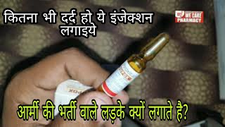 DUPOX Injection  PIROXICAM INJECTION hindi review  असहनीय दर्द से दे राहत एक इंजेक्शन [upl. by Anaek]