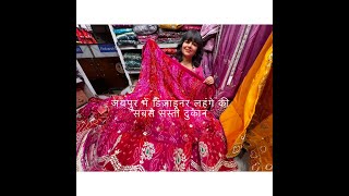 jaipur lehengaParty Wear Lehengas at Cheapest Price  Purohit ji Katla Maya Fashions 9413236454 [upl. by Andaira]