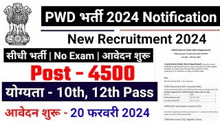 pwd recruitment 2024 PWD Vacancy 2024  Latest Government Jobs 2024  new vacancy 2024 [upl. by Aillicirp]