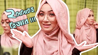 My Everyday Hijab tutorial With glass  easy Everyday Hijab Mahi [upl. by Lockhart]