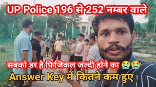 UP Police 196 से 252 नम्बर वाले।। सबको डर है फिजिकल जल्दी होने का।। [upl. by Chris321]