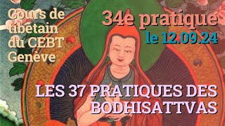 Cours de tibétain  analyse  37p  34e pratique  le 12924 [upl. by Ahras930]