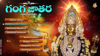 Ganga Jathara  Jayasindoor Entertaints  Gangamma Bhakti  Devotional Songs [upl. by Golding]