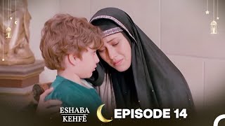 Eshaba Kehfê Episode 14  Kurdish Dubbing  Men of Angelos [upl. by Ynnatirb344]