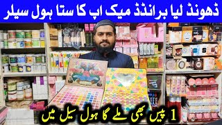 Cosmetics Wholesale in Karachi  Branded Makeup  Beauty Bank  TariqVlogstar [upl. by Brian639]